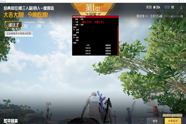 CF外挂般的男人软件效果